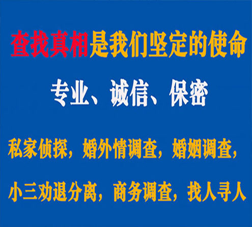 关于灞桥胜探调查事务所